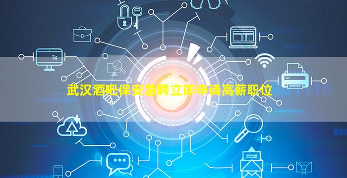 三门峡夜总会招聘